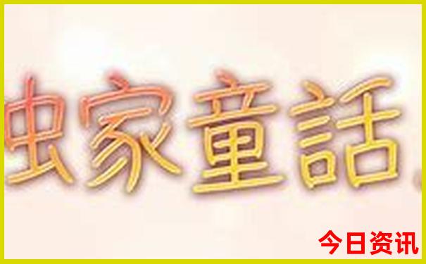 北京七八月适合带孩子去哪里旅游